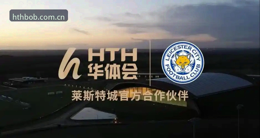 多平台提醒服务华体会HTH功能详解：从错过到不再错过的使用指南